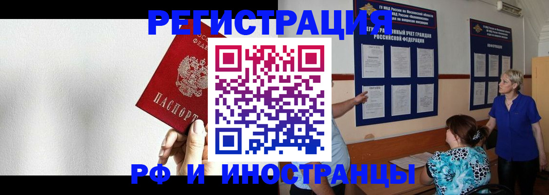 прописка для кредита в Ленинск-Кузнецком
