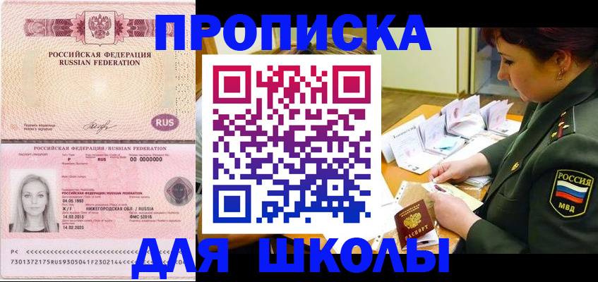 прописка 2025 в Ленинск-Кузнецком
