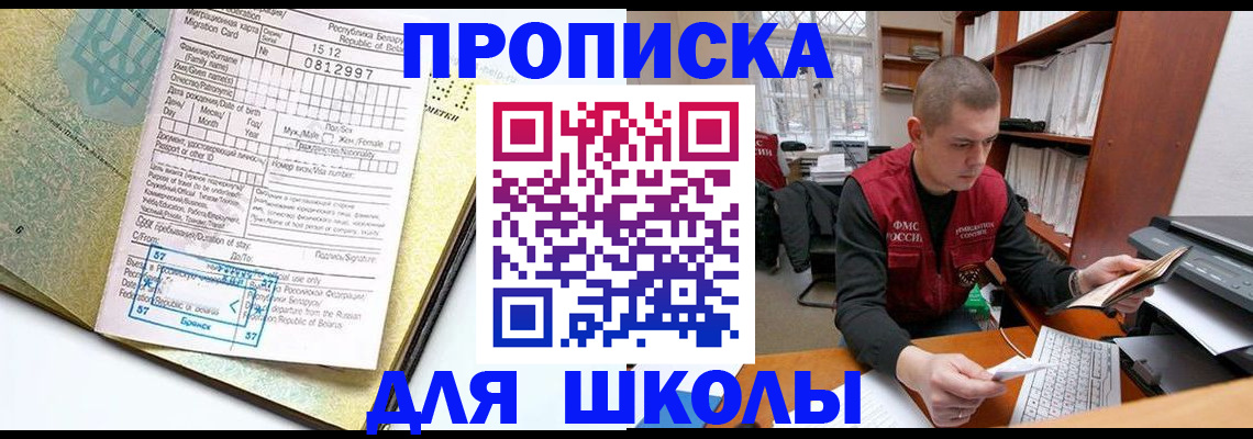 прописка для военкомата в Ленинск-Кузнецком
