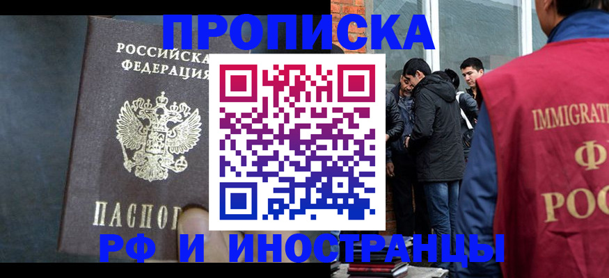 прописка паспорт в Ленинск-Кузнецком