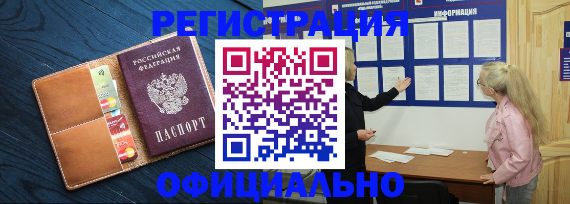 миграционный учет в Ленинск-Кузнецком