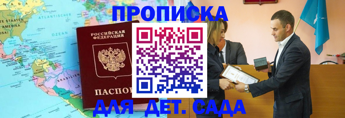 прописка в Ленинск-Кузнецком
