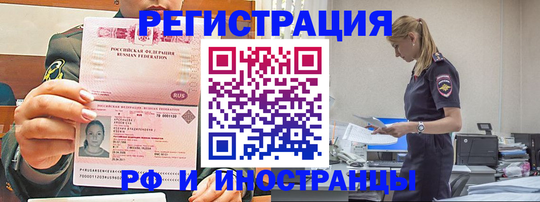 миграционный учет в Ленинск-Кузнецком